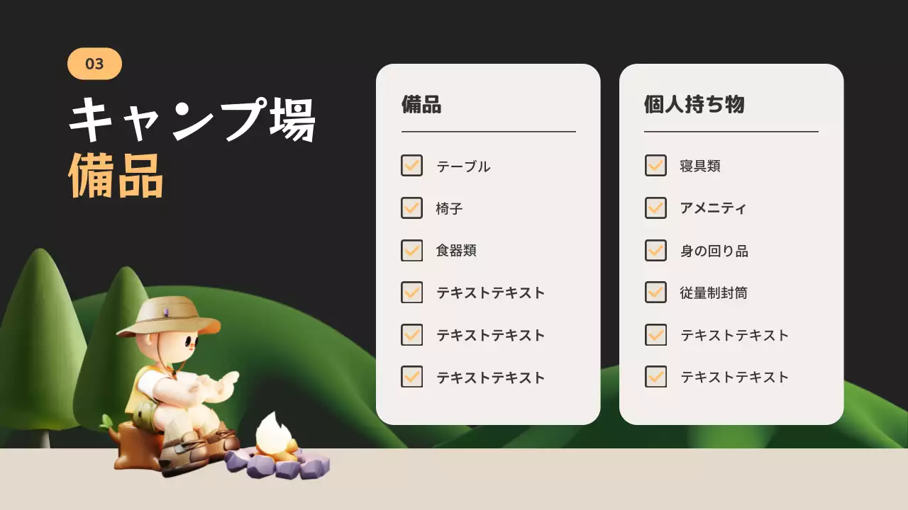 青 かわいい キャンプ パンフレット プレゼンテーション