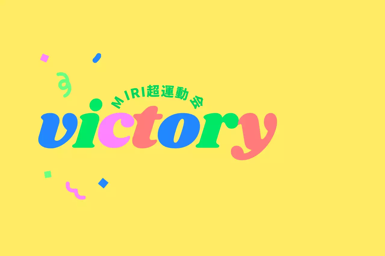 応援するウサギのキャラクターと色とりどりのカラフルな運動会。