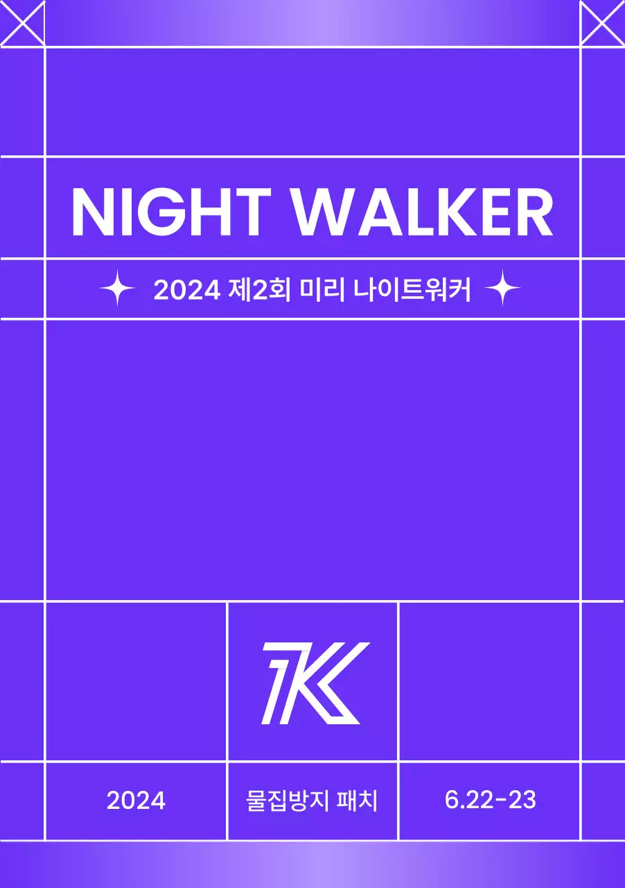 선과 강렬한 색감을 사용한 디자인