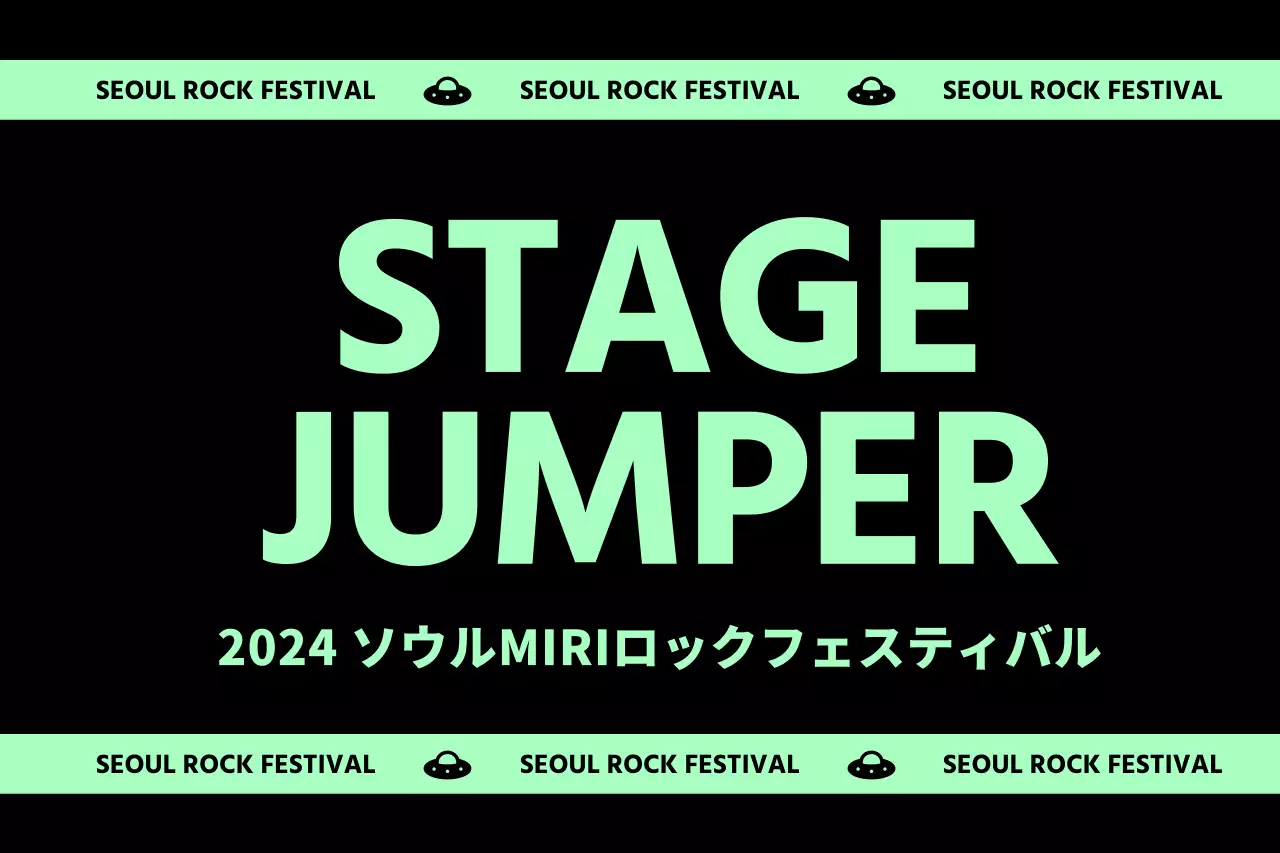 黒とパステルカラーのツートンカラーを活用したフェスティバルのコンセプトデザイン