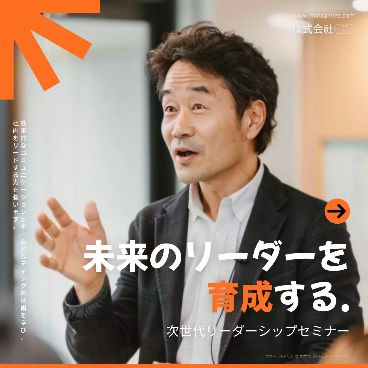 オレンジ モダン セミナー 広告 SNS投稿 正方形