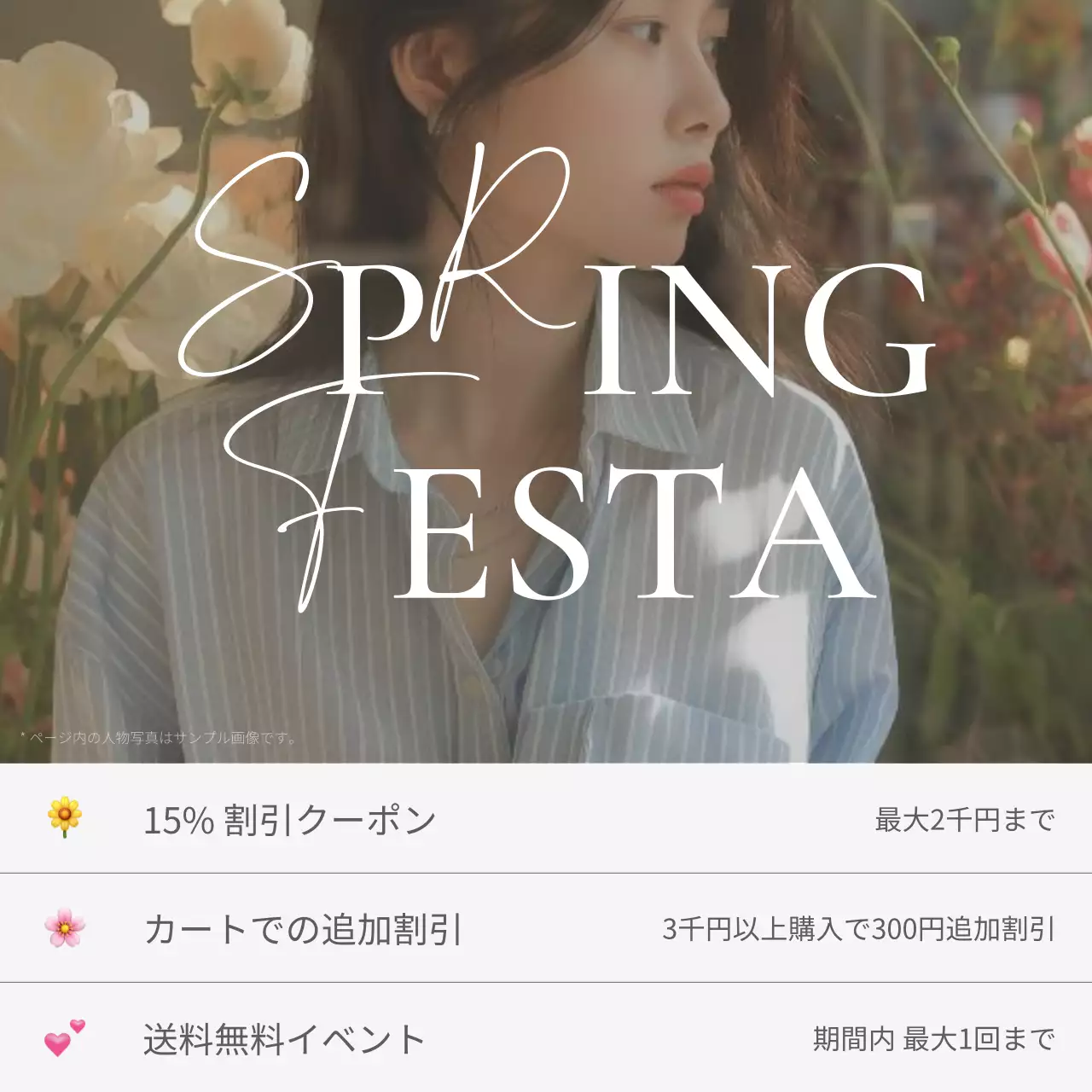 白 オシャレ ファッション チラシ Instagram カルーセル