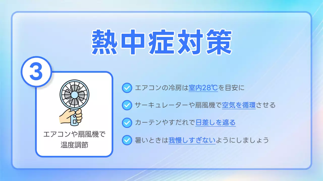 パステルカラーのポップな熱中症対策説明資料！