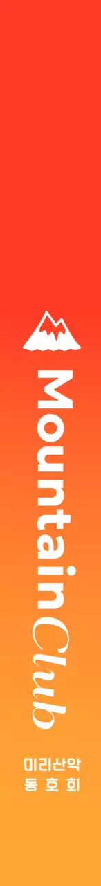 레드와 블루 그라데이션의 마운틴 클라이밍 동호회 홍보