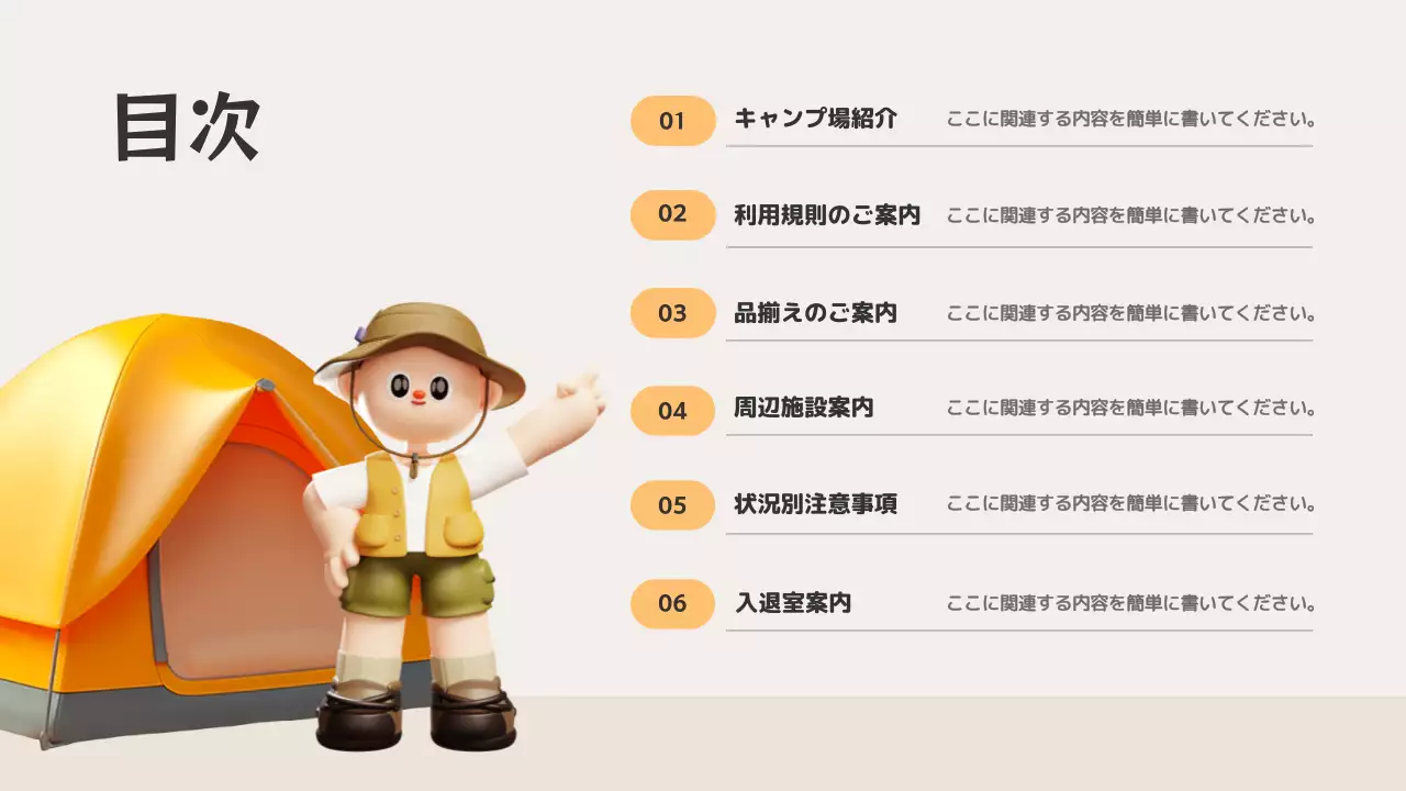 青 かわいい キャンプ パンフレット プレゼンテーション