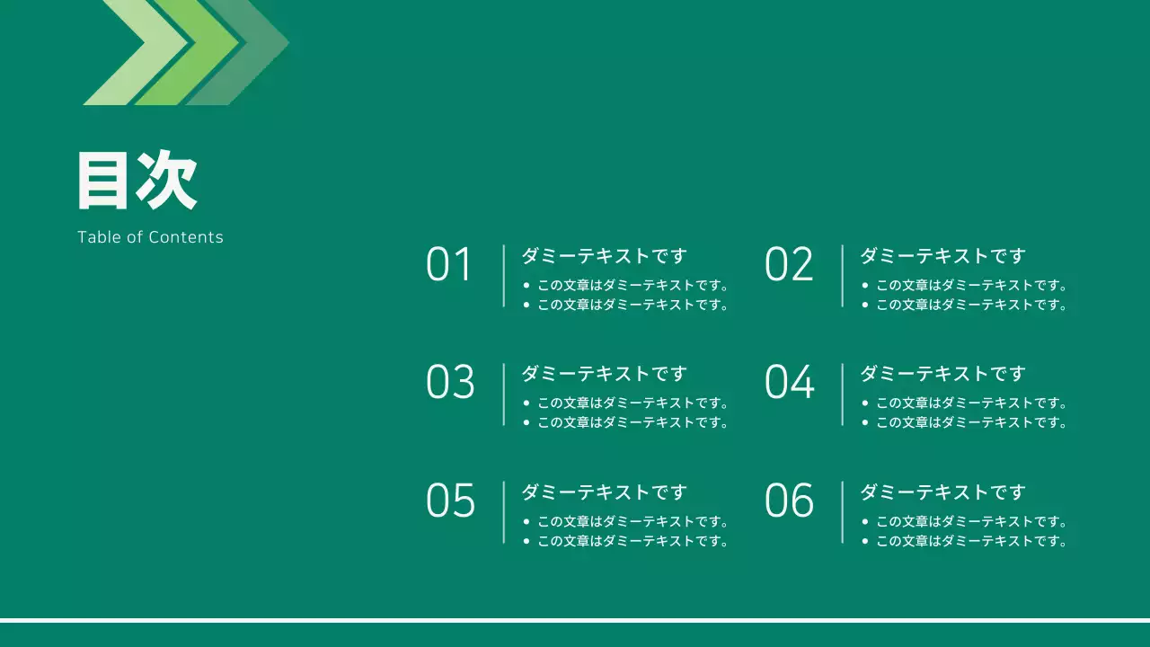 緑 シンプル 企業レポート 報告書 プレゼンテーション