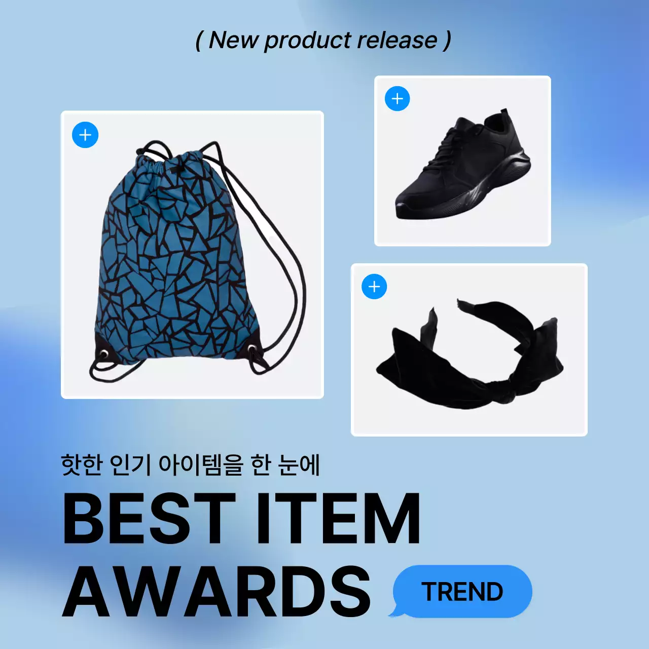 파랑과 흰색의 트렌드한 패션 표지