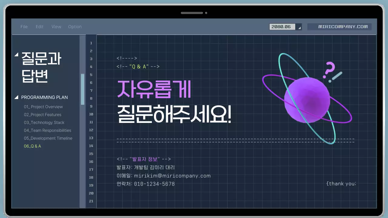 남색과 노랑의 사이버 스타일 개발자 코딩 프로그램 기획서