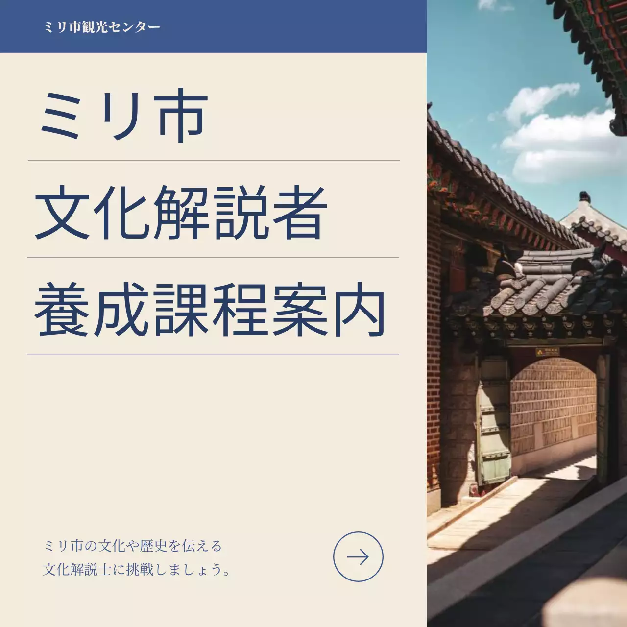 青 シンプル 観光 パンフレット Instagram カルーセル