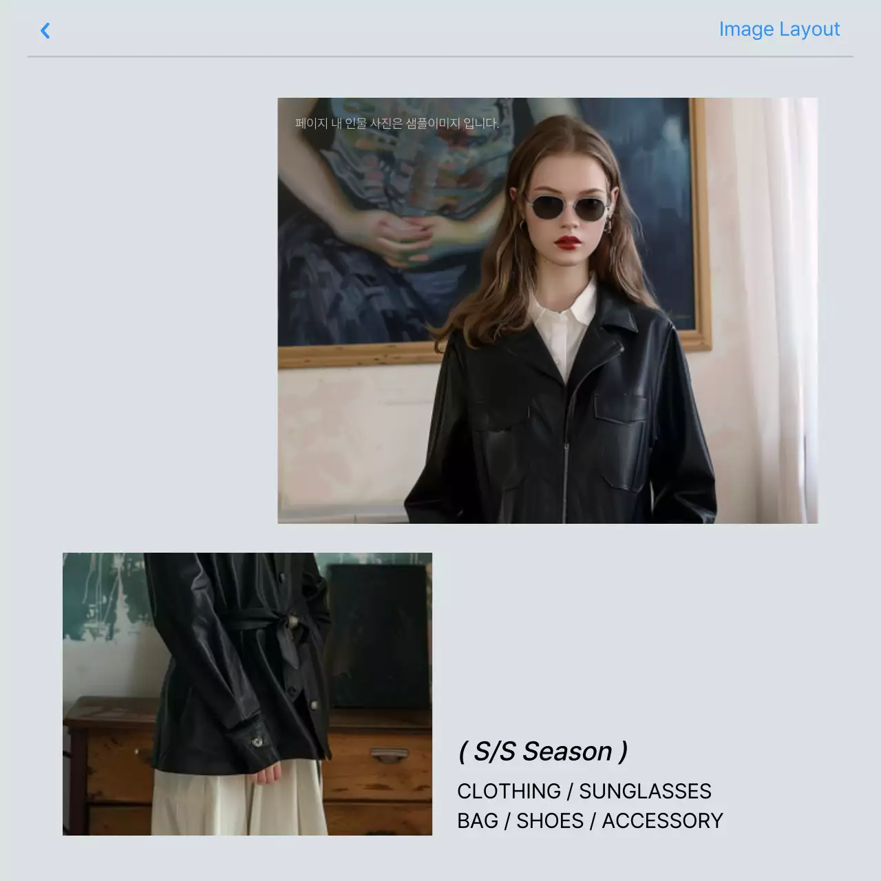 파랑과 흰색의 트렌드한 패션 사진 레이아웃 홍보
