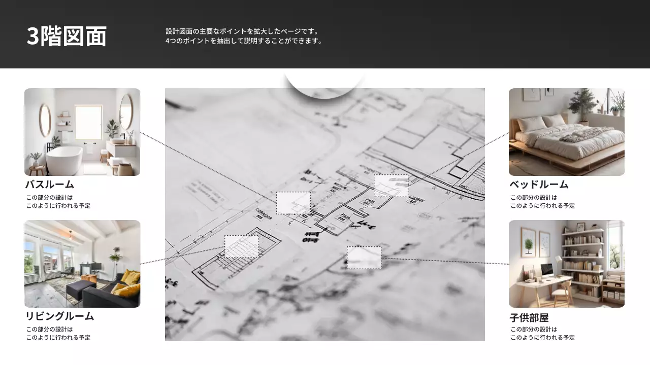 黒 モダン 建築 プレゼンテーション