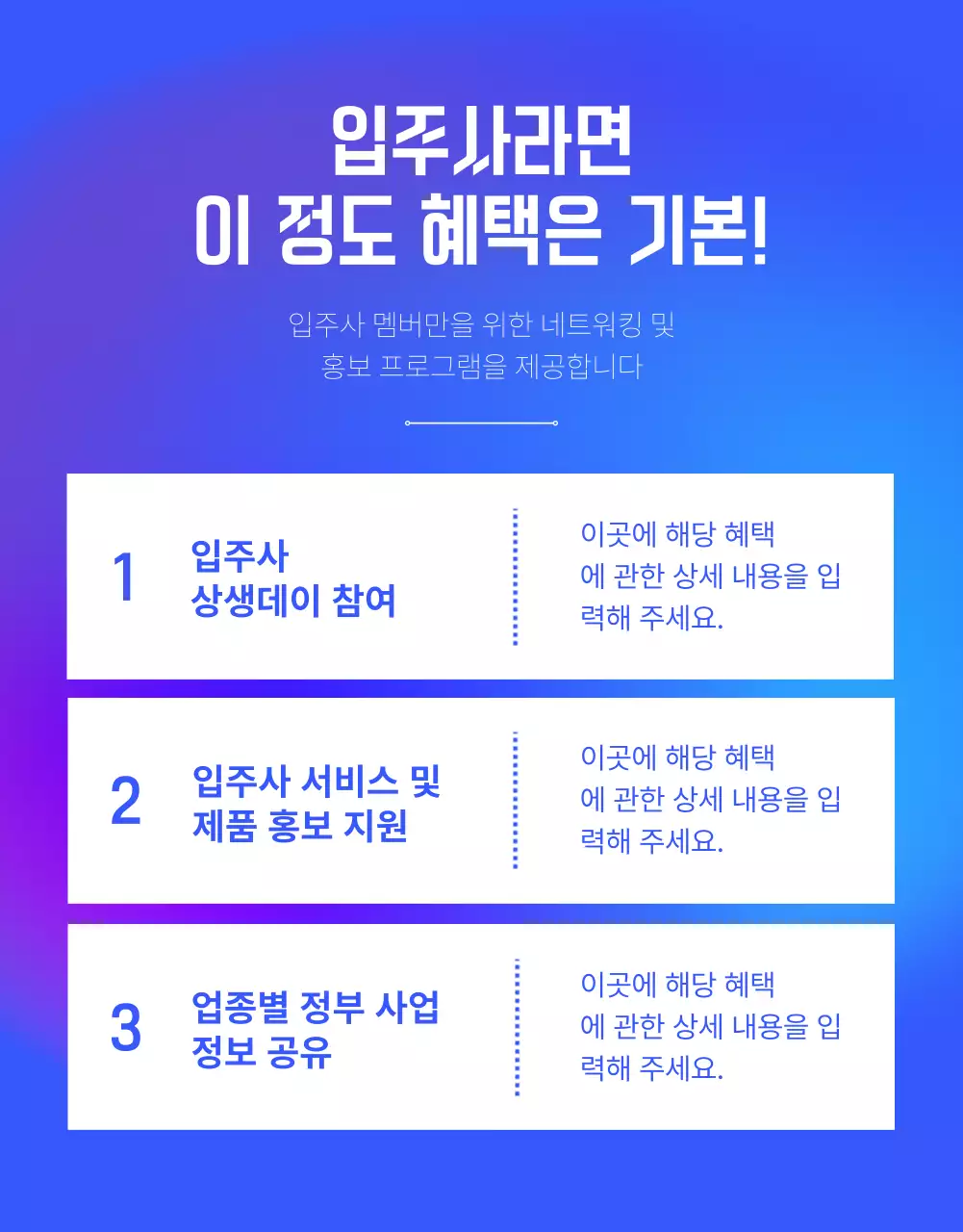 파랑의 모던한 공유 오피스 공간 홍보