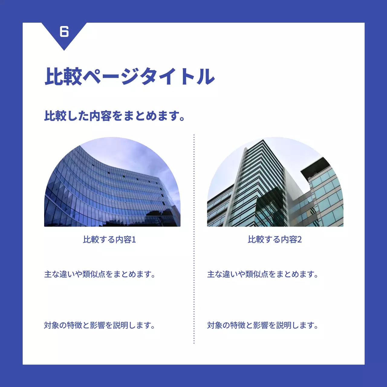 青 シンプル レポート 資料 Instagram カルーセル