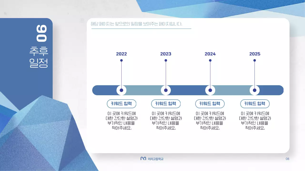 흰색과 파랑의 심플한 교사 연수 발표자료