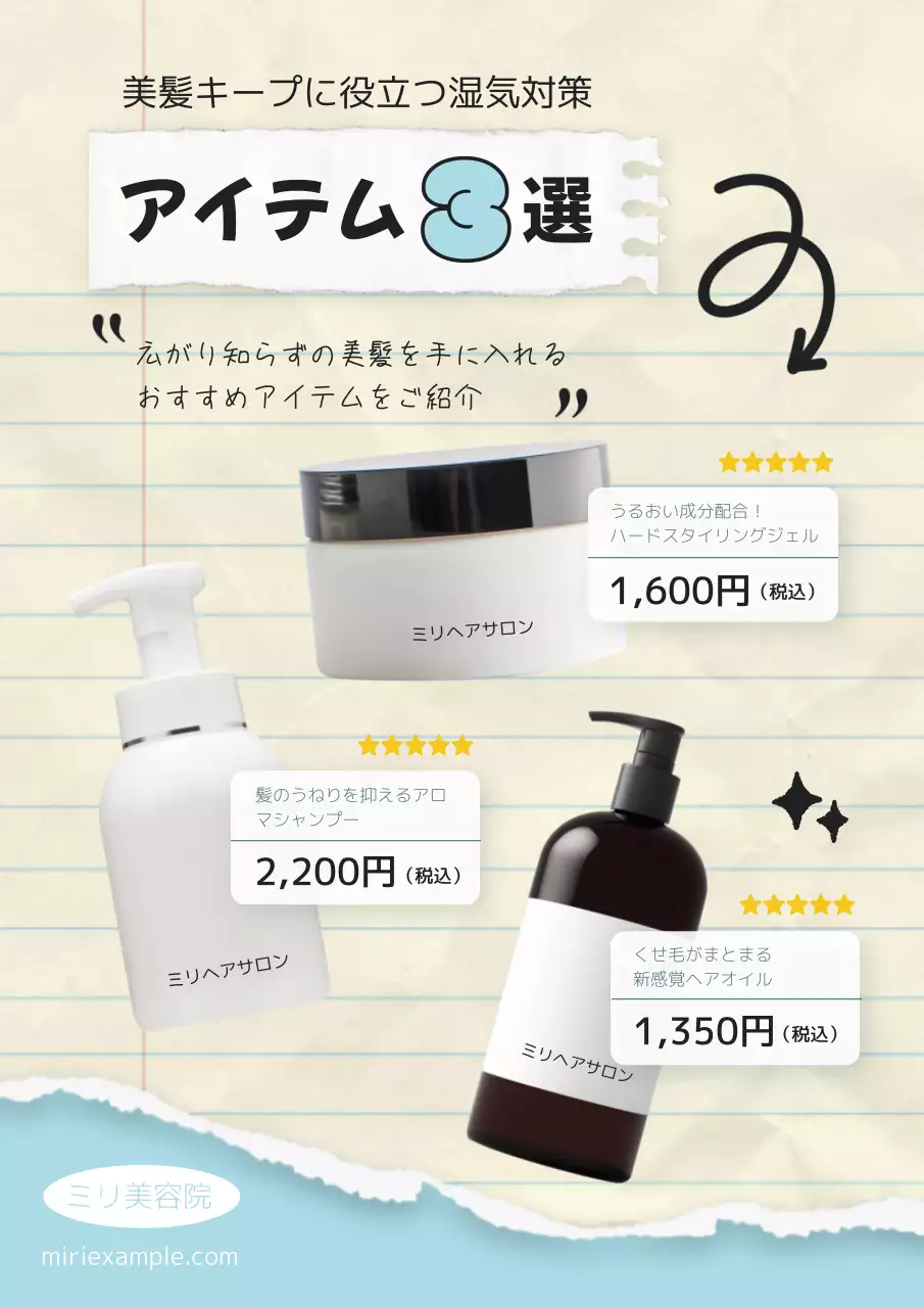 白黒 シンプル 美容 メニュー ポスター