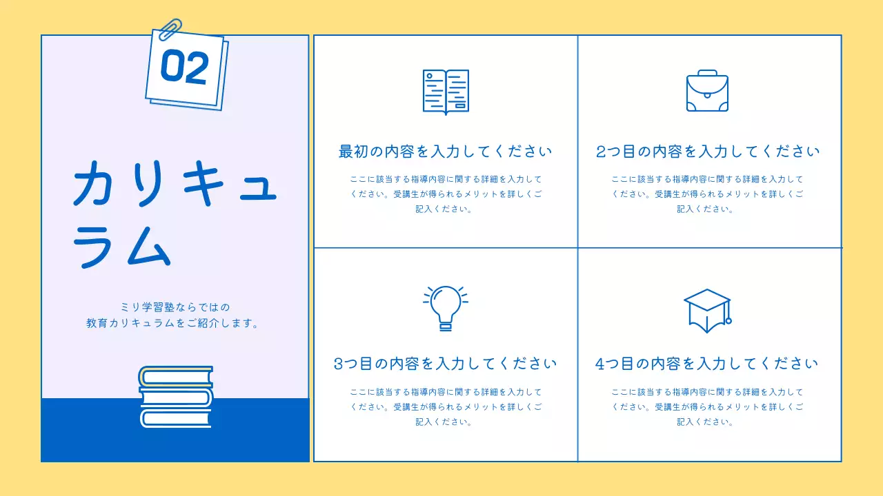 青 シンプル 学習塾 パンフレット プレゼンテーション