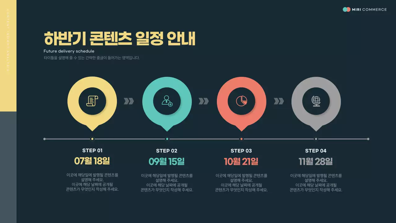 남색과 민트의 트렌드한 콘텐츠 인사이트 분석 보고서