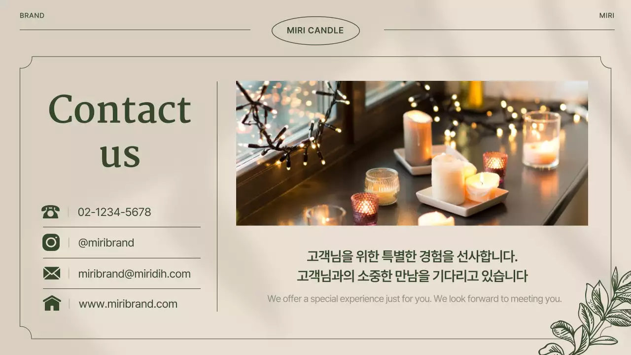 갈색과 초록색의 빈티지한 캔들 공방 안내서