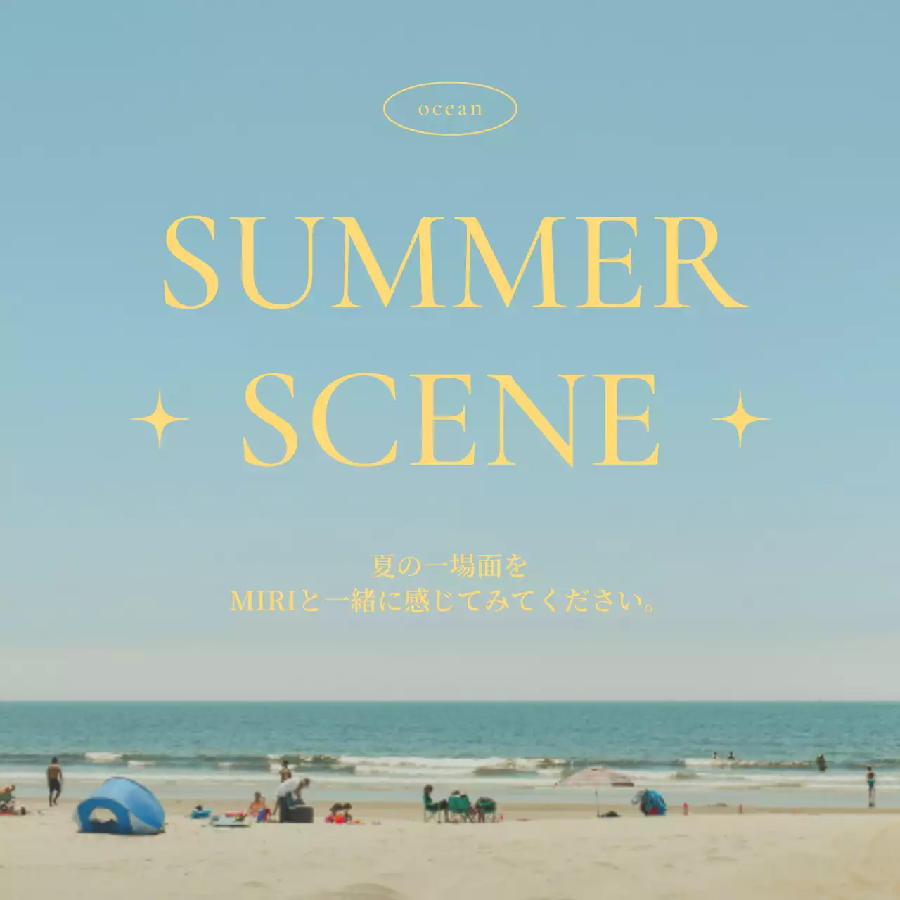 水色 シンプル 夏 ポスター SNS投稿 正方形