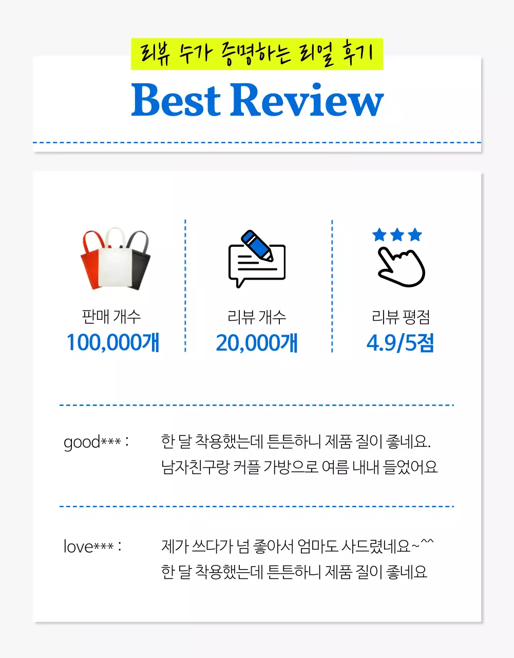 파랑의 심플한 여름 패션 에코백 설명