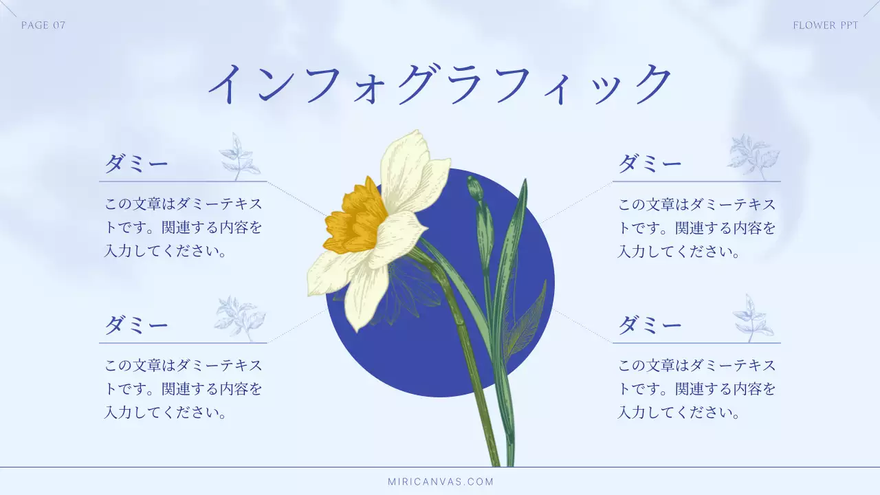 青 上品 花 プレゼンテーション