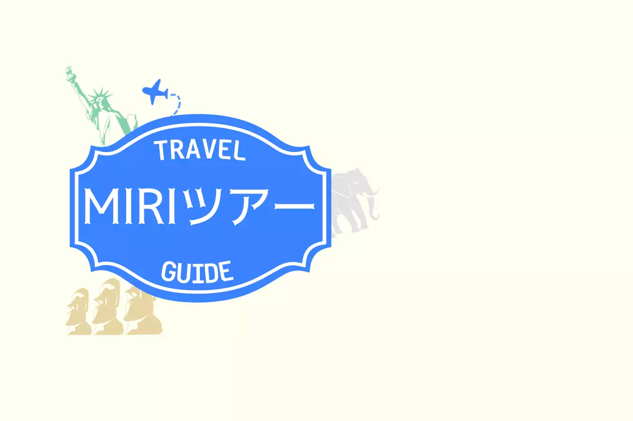 ベージュとブルーのツアー旅行ガイドコンセプト