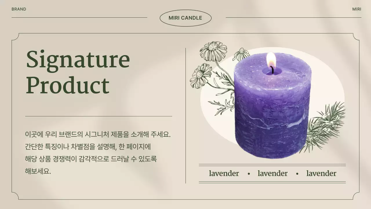 갈색과 초록색의 빈티지한 캔들 공방 안내서