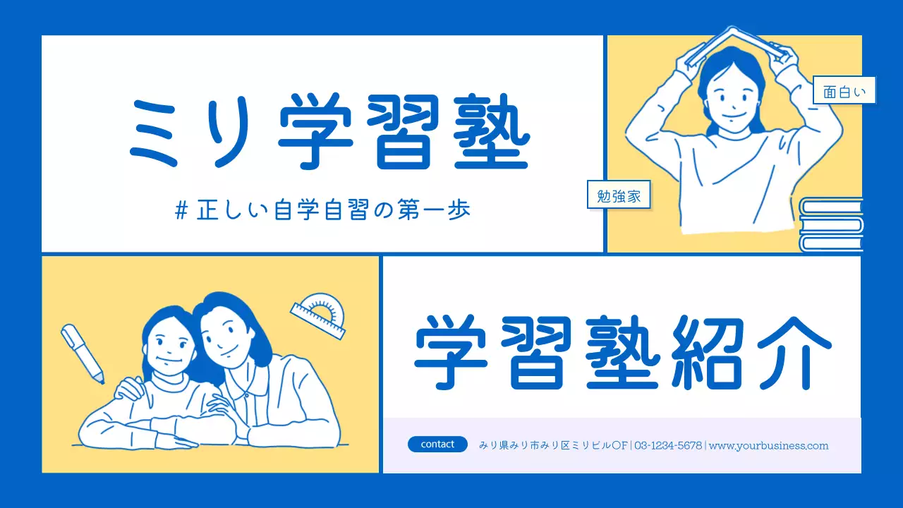 青 シンプル 学習塾 パンフレット プレゼンテーション