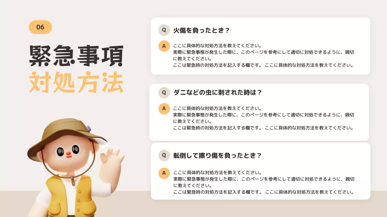 青 かわいい キャンプ パンフレット プレゼンテーション