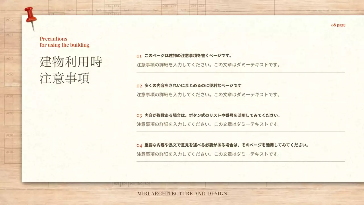 ベージュ シンプル 建築 プレゼンテーション