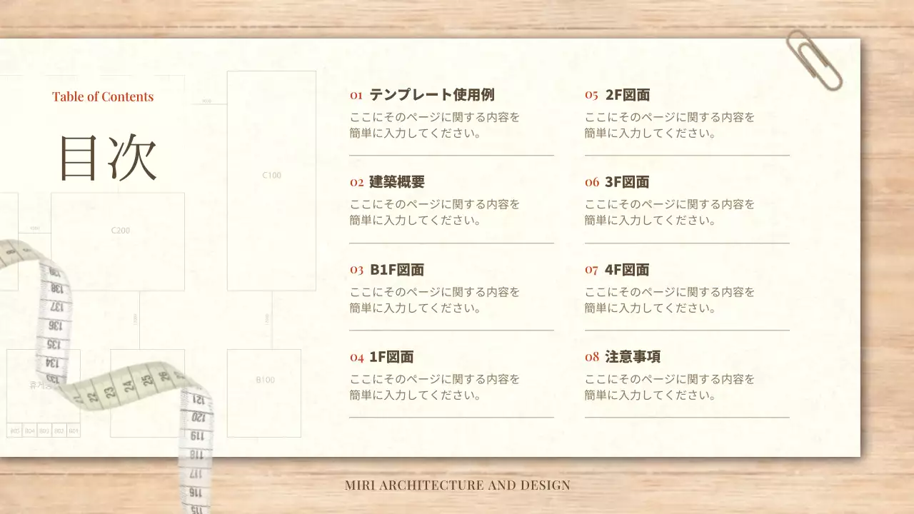 ベージュ シンプル 建築 プレゼンテーション
