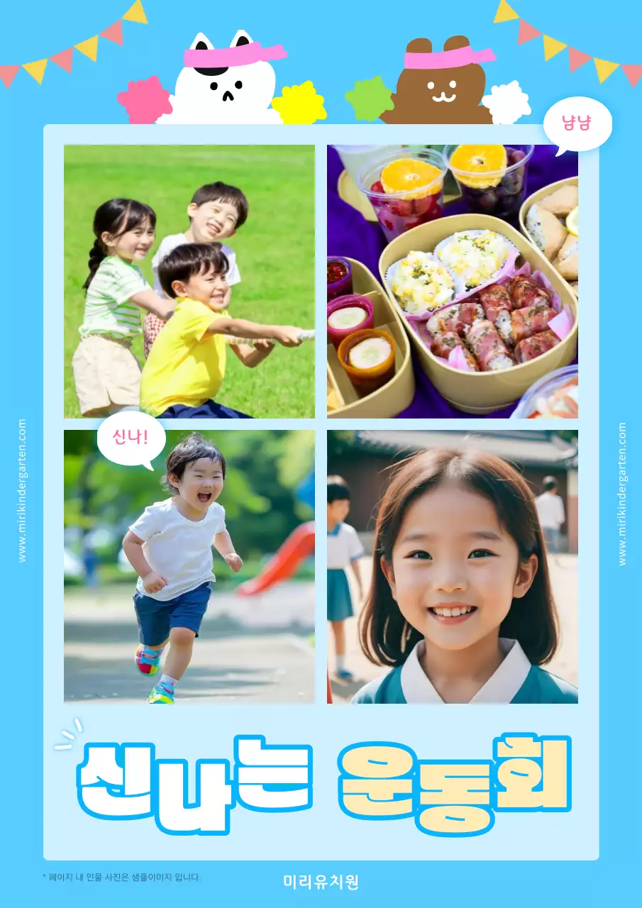 핑크색과 하늘색의 아기자기한 네컷사진 게시글