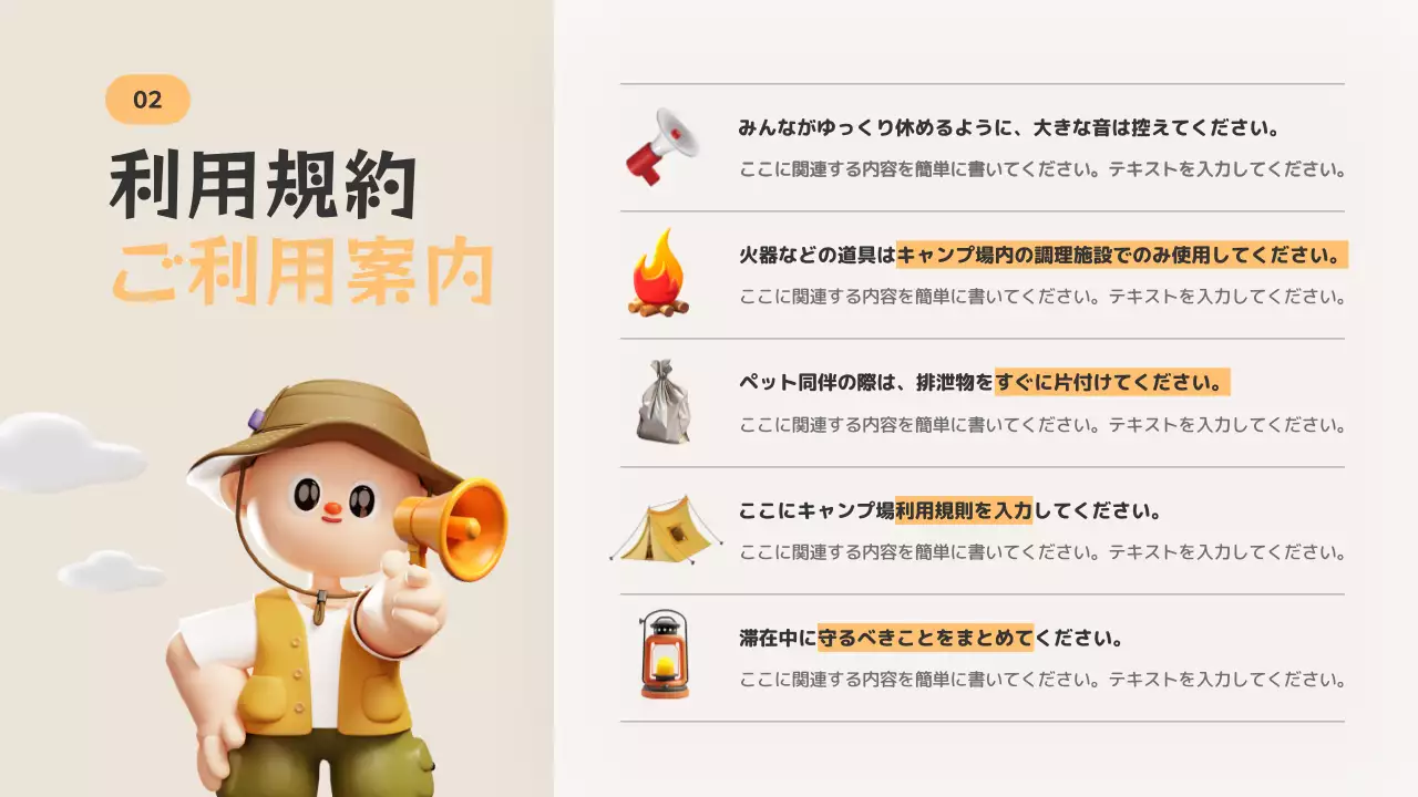 青 かわいい キャンプ パンフレット プレゼンテーション