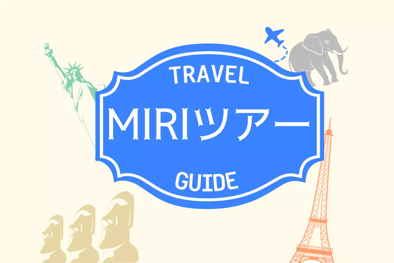 ベージュとブルーのツアー旅行ガイドコンセプト