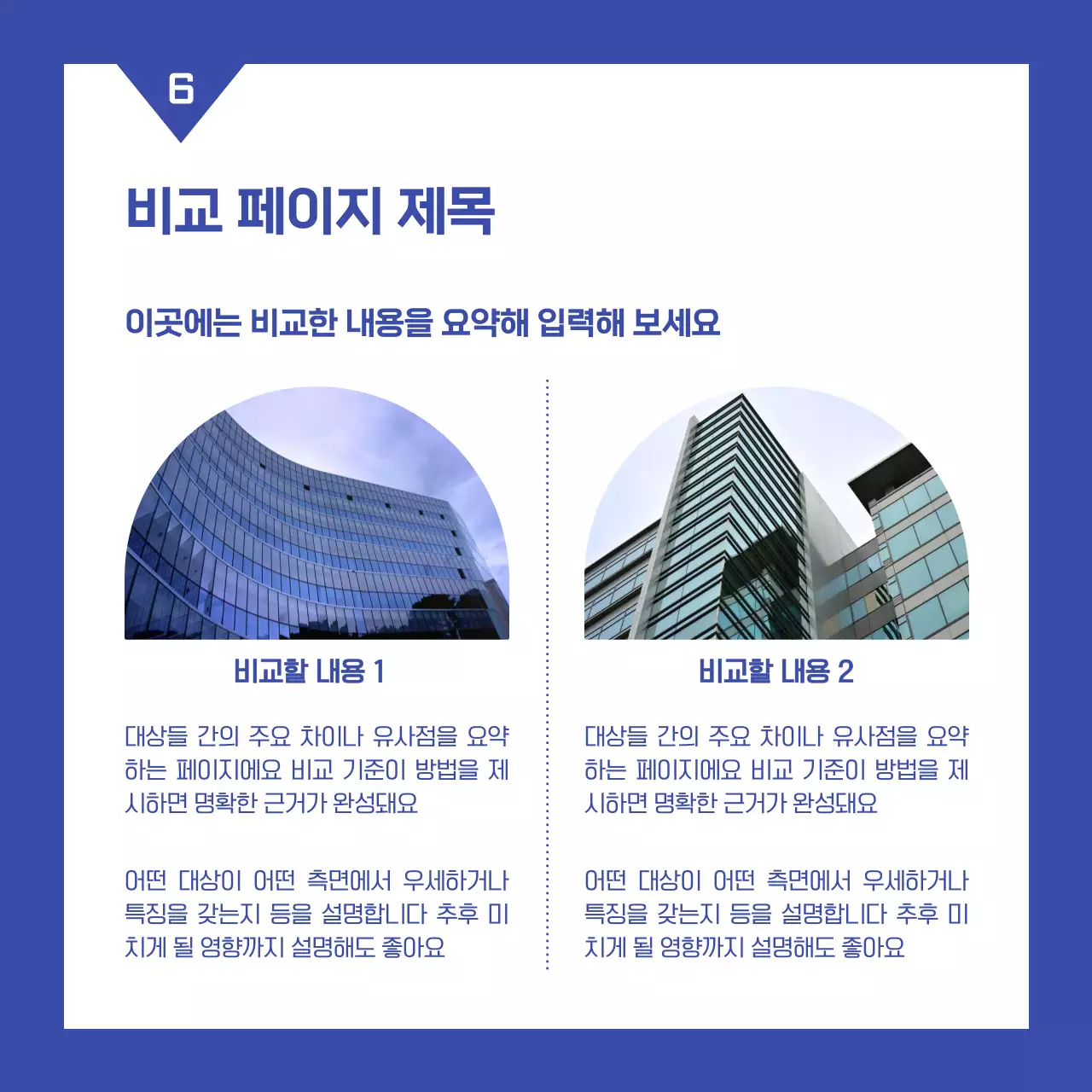 파랑과 흰색의 심플한 기업 성과 평가 보고서