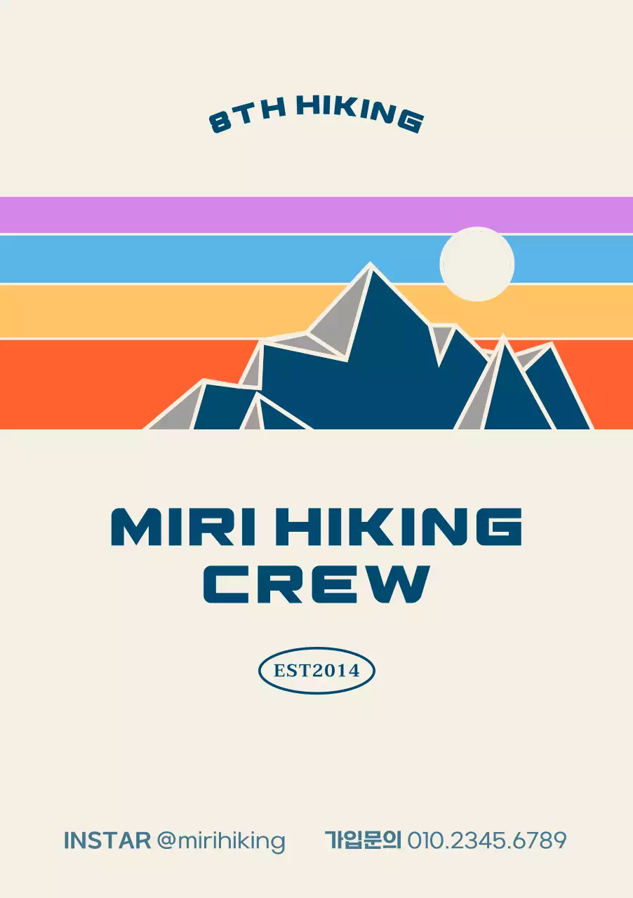 다양한 컬러의 일러스트 산과 풍경의 산악회 홍보