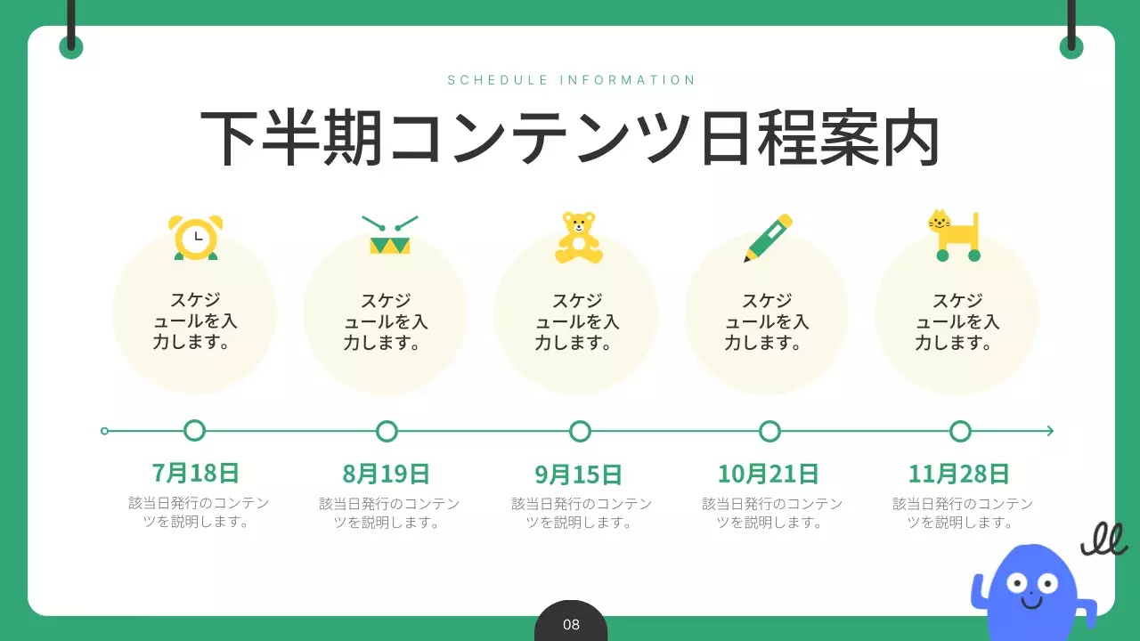 緑 ポップ マーケティング 資料 プレゼンテーション