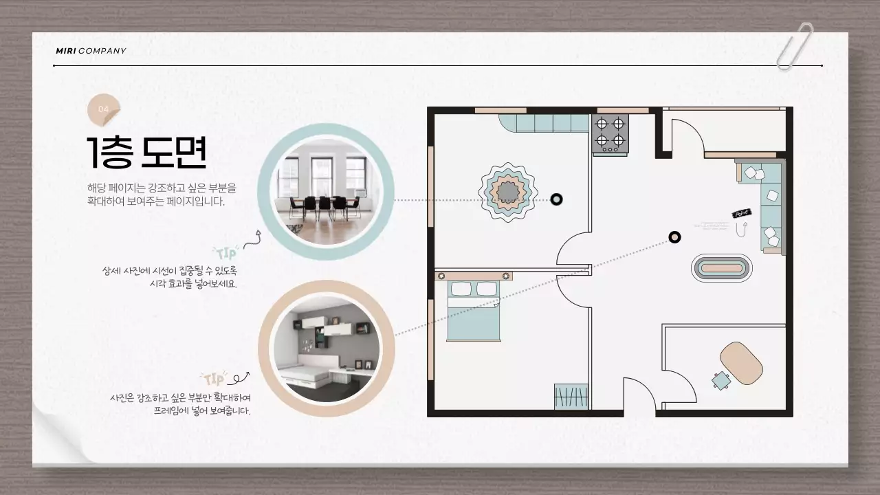 베이지와 하늘색의 모던한 건축 및 설계도면 보고서