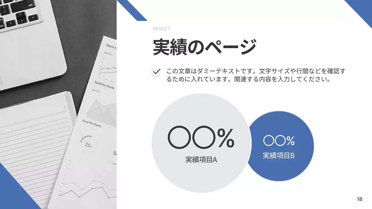 青 シンプル 会社概要 企画書 プレゼンテーション