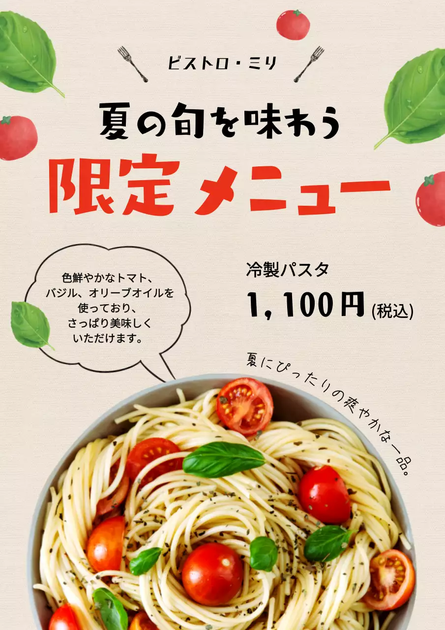 カラフル ポップ メニュー ポスター