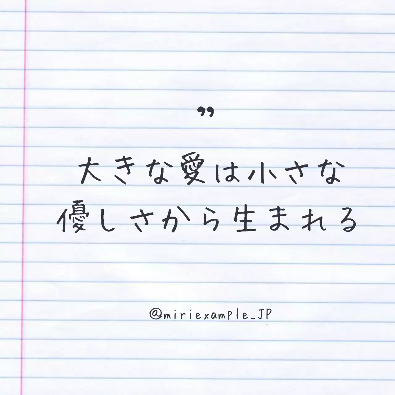 白 手書き メッセージ メモ SNS投稿 正方形