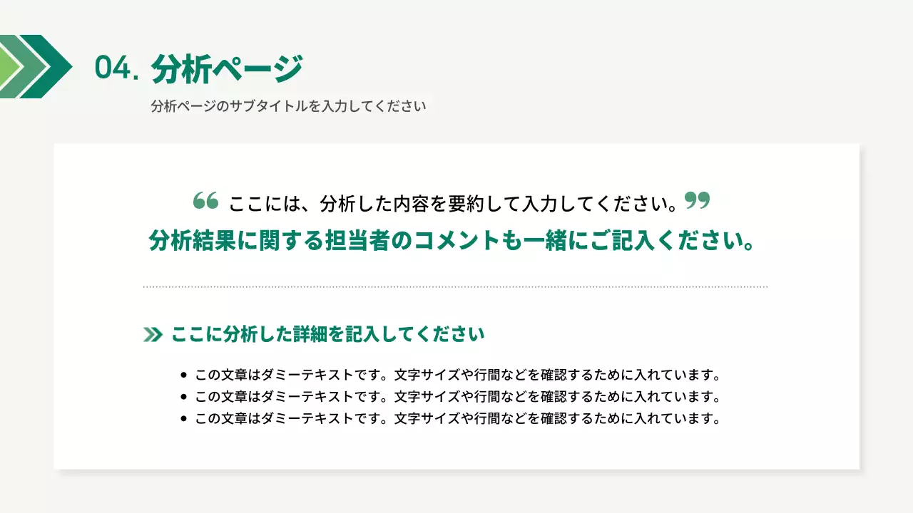 緑 シンプル 企業レポート 報告書 プレゼンテーション