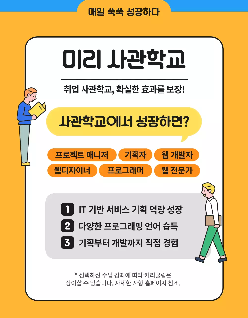 파랑과 노랑의 아기자기한 청년지원사업 모집 공고