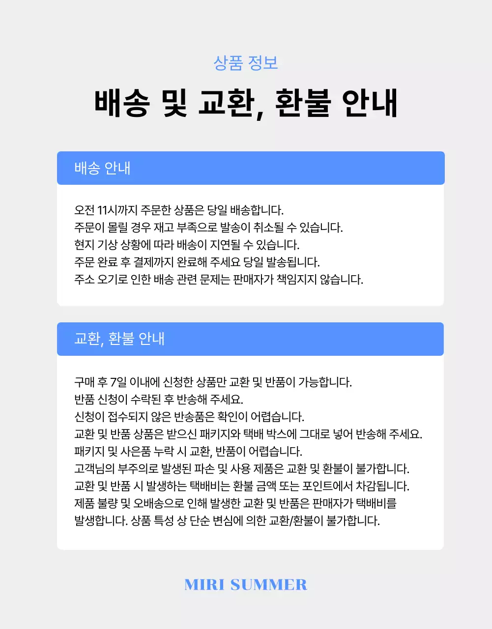 파랑과 하늘색의 모던한 여름 패션 원피스 광고