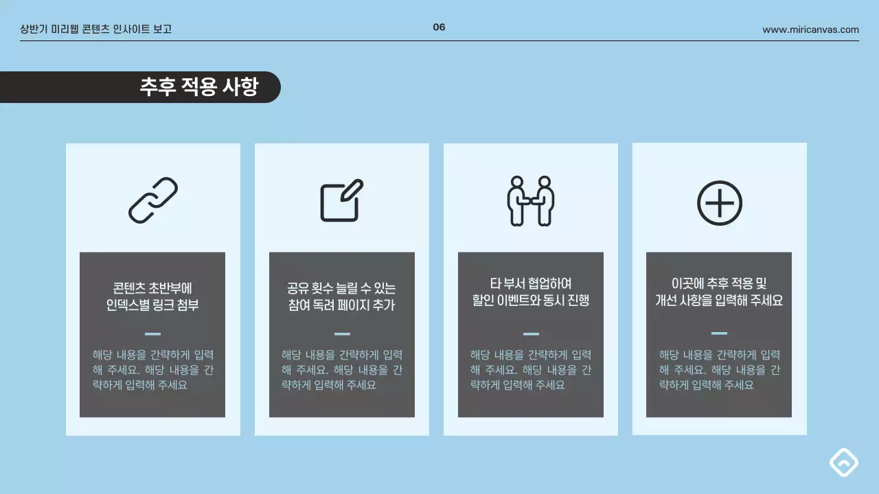 회색과 하늘색의 심플한 인사이트 보고서