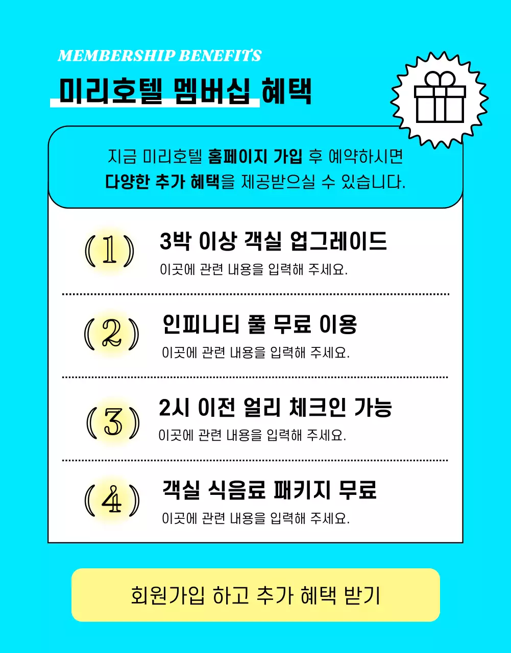 노랑과 하늘색의 팝한 호텔 할인행사 광고