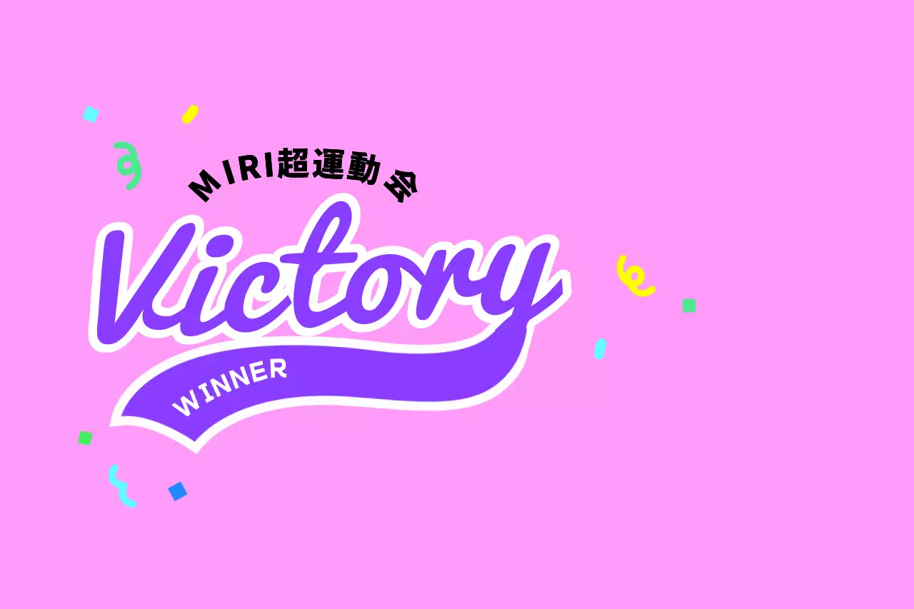 色とりどりのファンファーレ爆竹と応援フレーズのある運動会