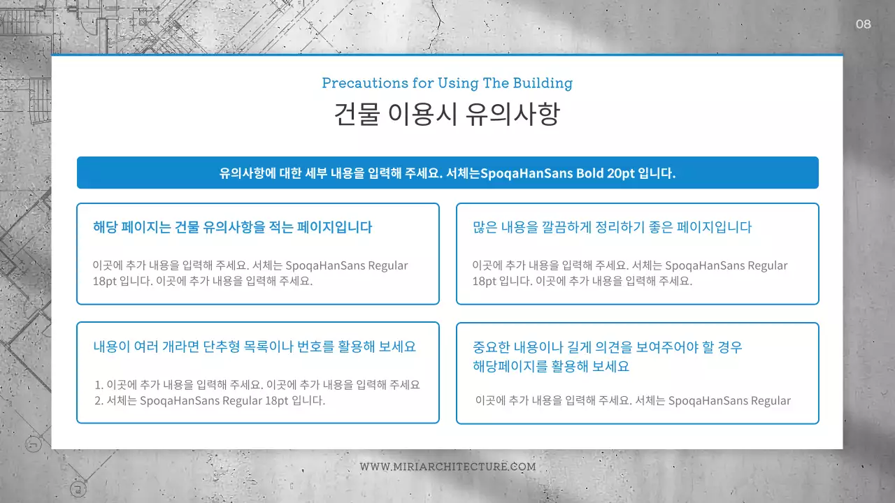 파랑과 회색의 심플한 건축 설계 기획서