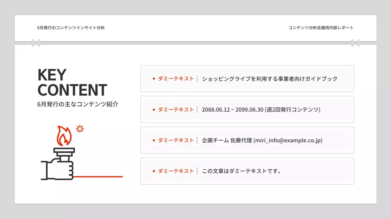 オレンジ シンプル レポート 報告書 プレゼンテーション