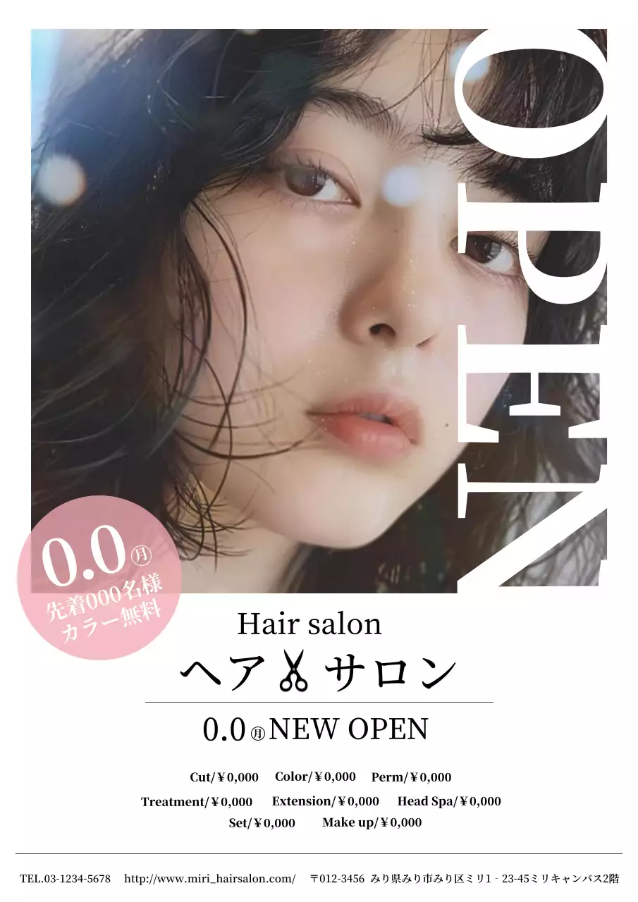 白 モダン ヘアサロン ポスター